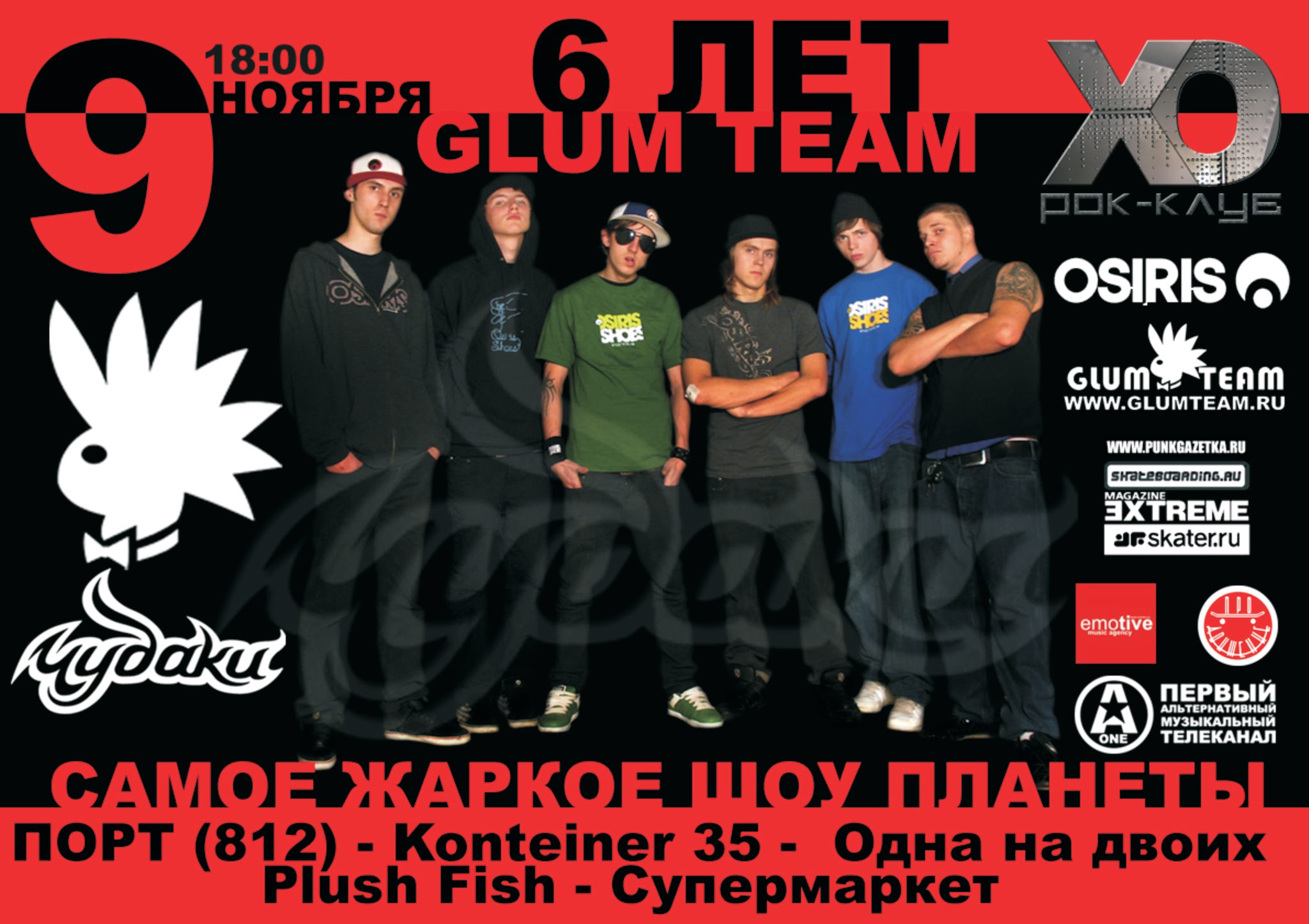 Glum Team в клубе ХО (2008)