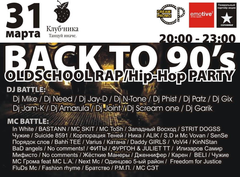 Back to 90s (2007)