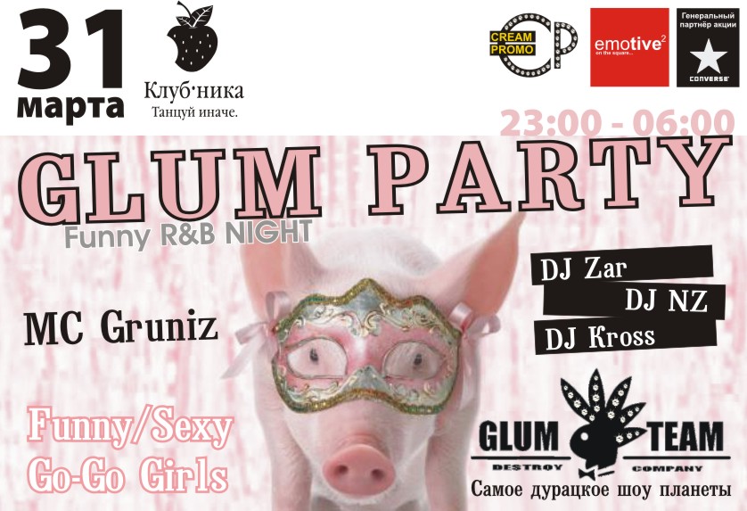 Glum Party в клубе Клубника (2007)