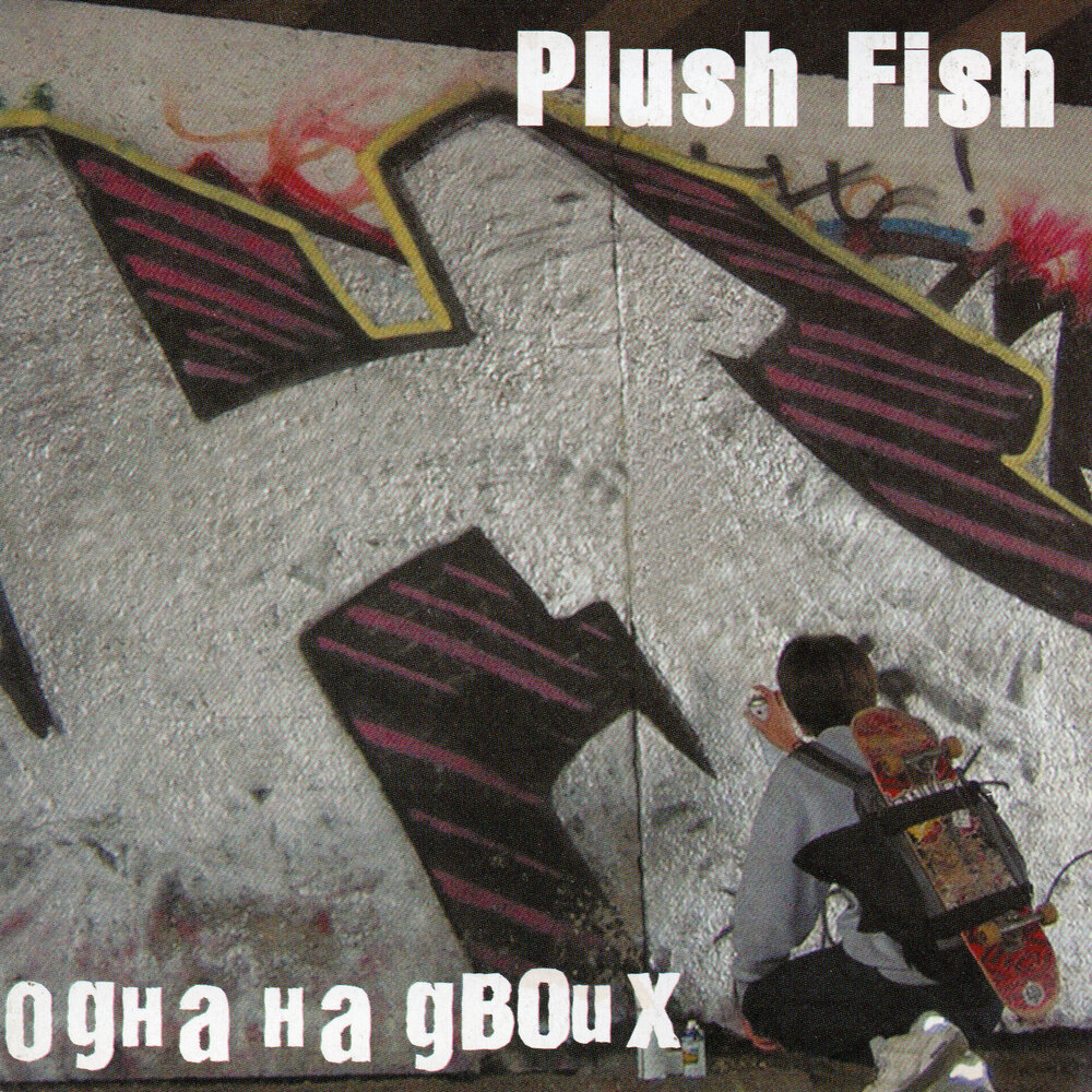 Альбом EP