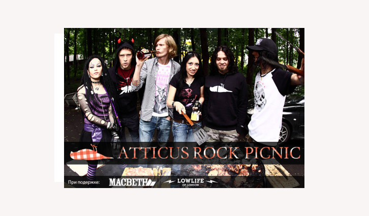 Atticus Rock Picknic